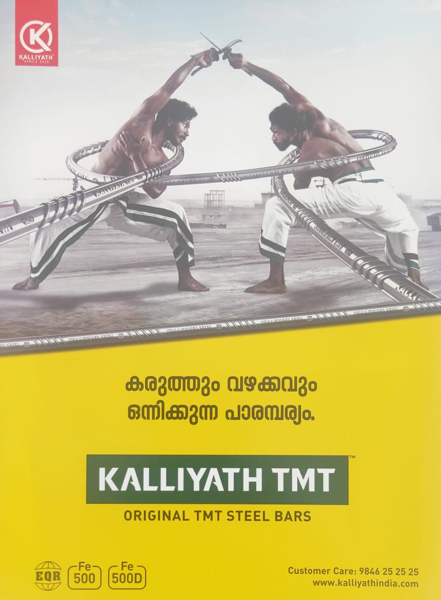 C B Sales Cherupuzha